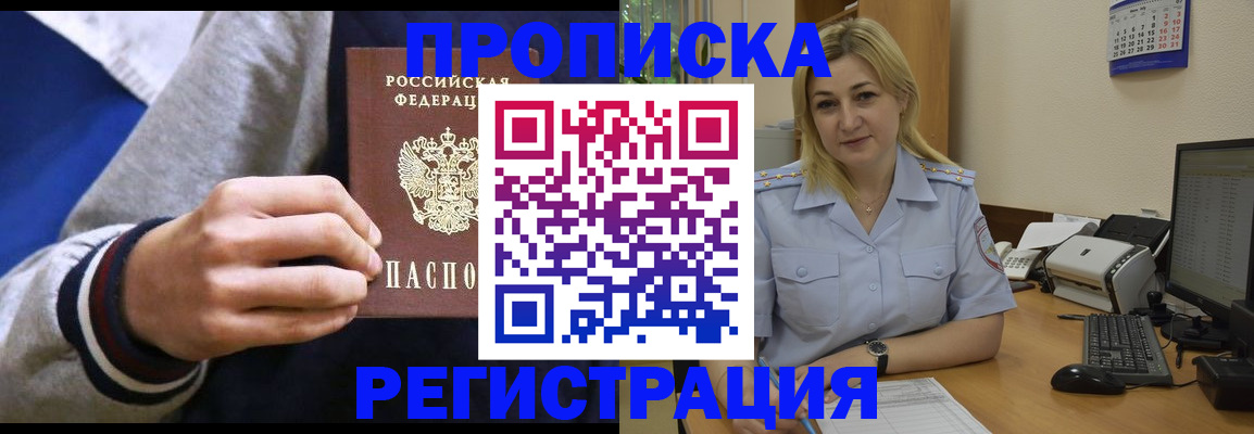 купить прописку в Нижней Туре