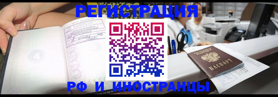 прописка для работы в Нижней Туре