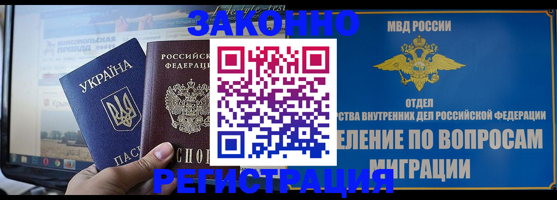 временная прописка в Нижней Туре